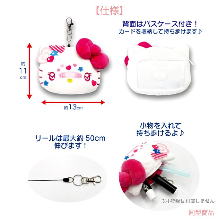 シナモロール フェイスリールパスケース 163061 デコラ SANRIO