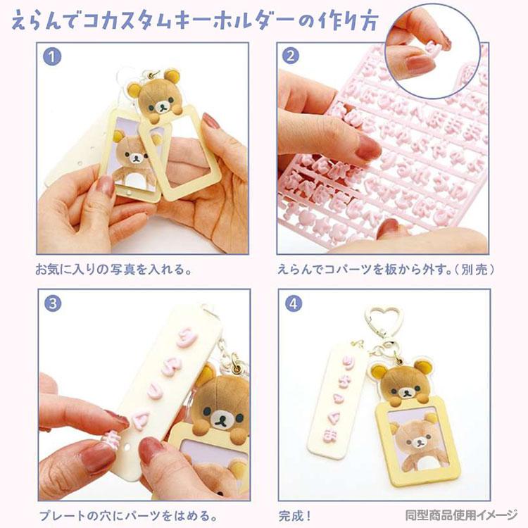 センチメンタルサーカス えらんでコカスタムキーホルダー シャッポ