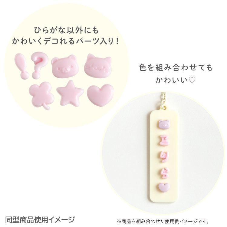 サンエックスキャラクター えらんでコパーツ ブルー えらんで