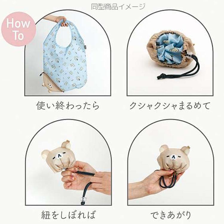リラックマ エコロン コリラックマ ピンク エコバッグ まるめて収納