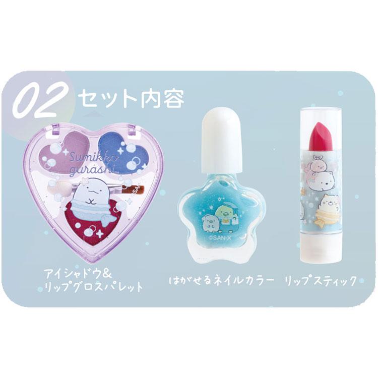 すみっコぐらし すみっコスメティックポーチ とかげ ブルー キッズ