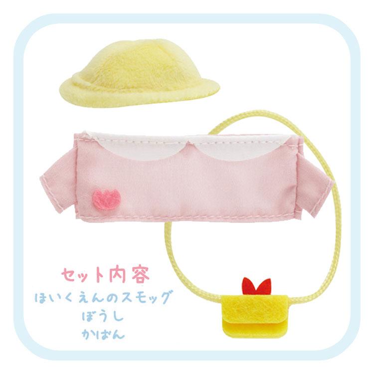 すみっコぐらし おきがえすみっコセット ほいくえんのせいふく ピンク