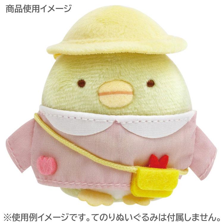 すみっコぐらし おきがえすみっコセット ほいくえんのせいふく ピンク
