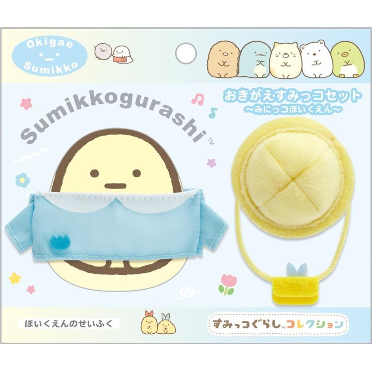 すみっコぐらし おきがえすみっコセット ほいくえんのせいふく ブルー