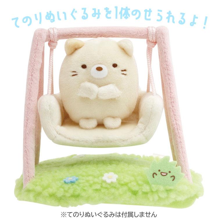 すみっコぐらし シーンぬいぐるみ すみっコぐらしコレクション みにっ