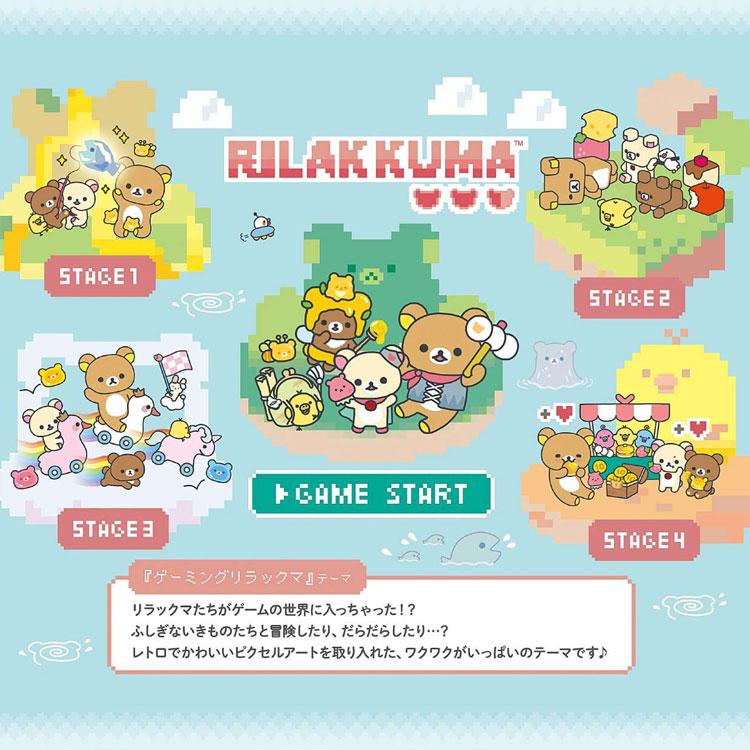 リラックマ クリアシールビッツ SE67802 ゲーミングリラックマ