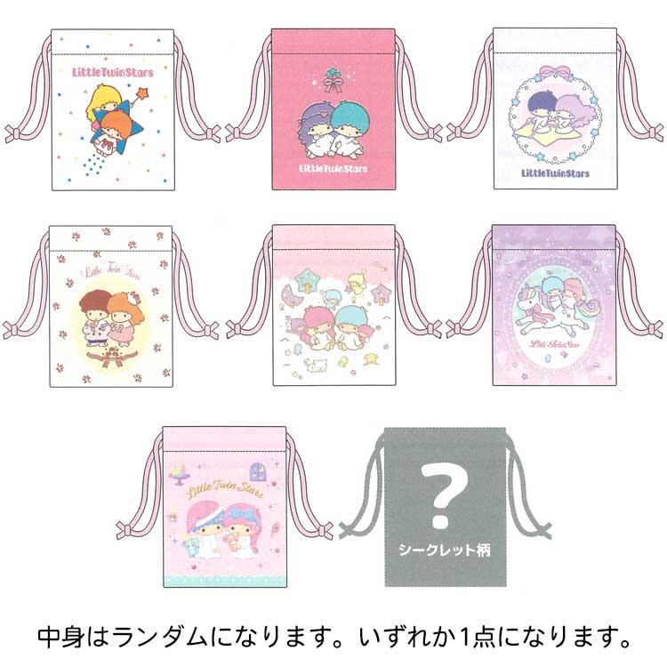 中身はランダム】リトルツインスターズ ミニ巾着 646718 SANRIO