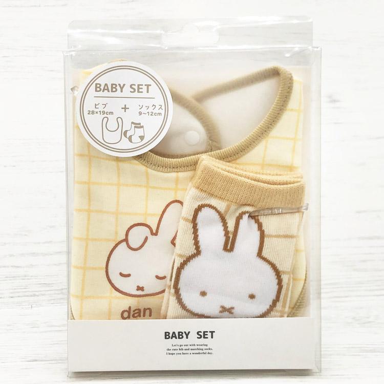 ディックブルーナ ベビーセット チェック 174868 ベビー用品 miffy
