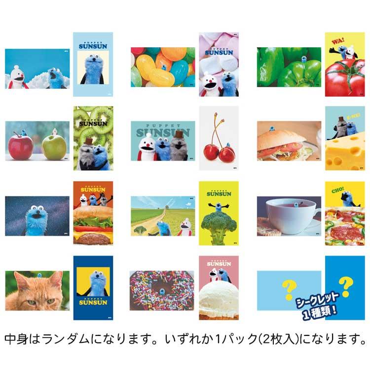 中身はランダム】パペットスンスン コレクションスマロイド 258239