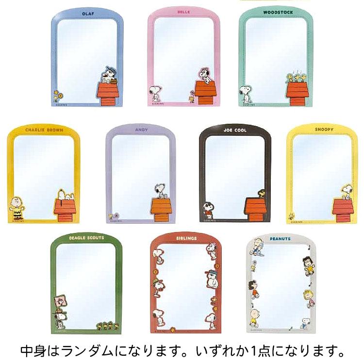 中身はランダム】スヌーピー 17715 ハードカードケースコレクション