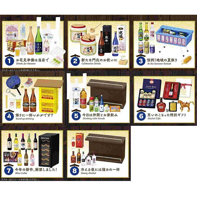 1BOX/8個入り ぷちサンプル 銘酒専門 富士丸酒店〜もう1杯 
