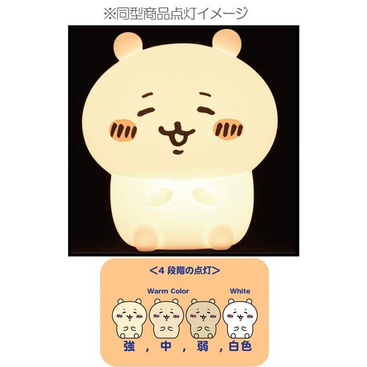 ちいかわ オイテミルライト うさぎ CHIIKAWA なんか小さくてかわいい