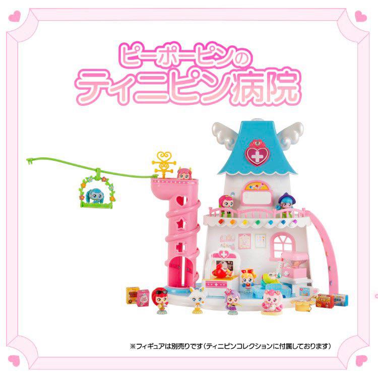 シークレット キャッチ!ティニピン ピーポーピンのティニピン病院