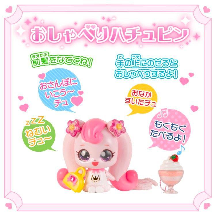 シークレット キャッチ!ティニピン おしゃべりハチュピン 韓国