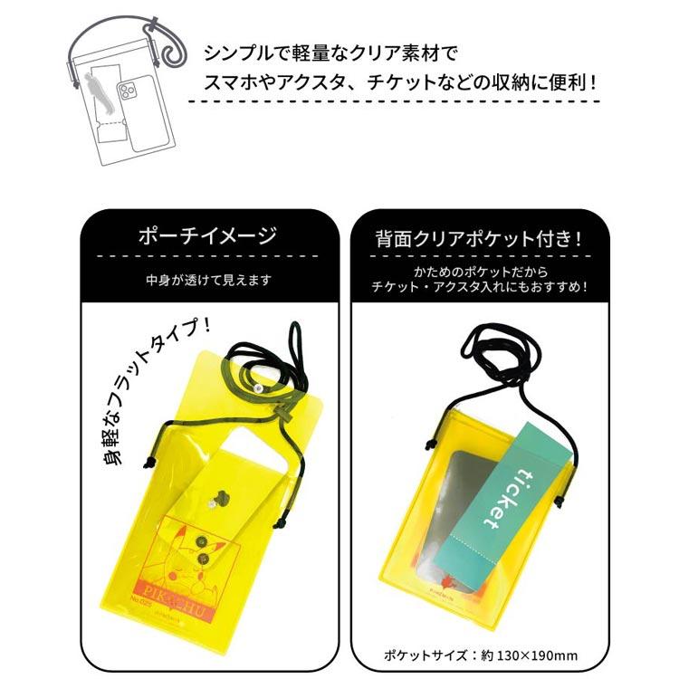 ポケットモンスター IIIIpocket Clear スマートフォンポーチ