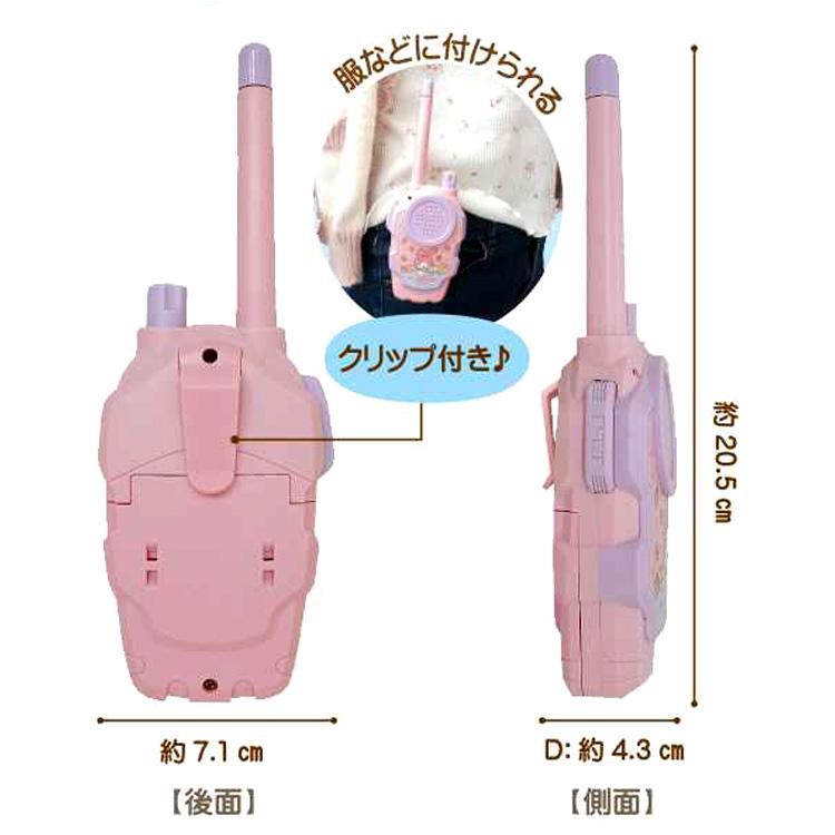 マイメロディ&クロミ もしもしトランシーバー 054962 SANRIO サンリオ