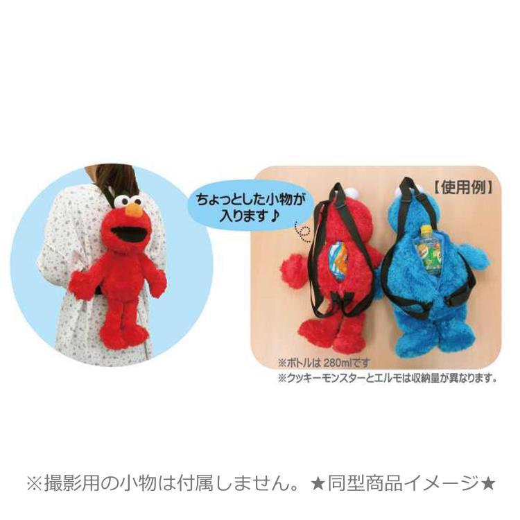 セサミストリート ぬいぐるみリュック エルモ 054894 Sesame Street