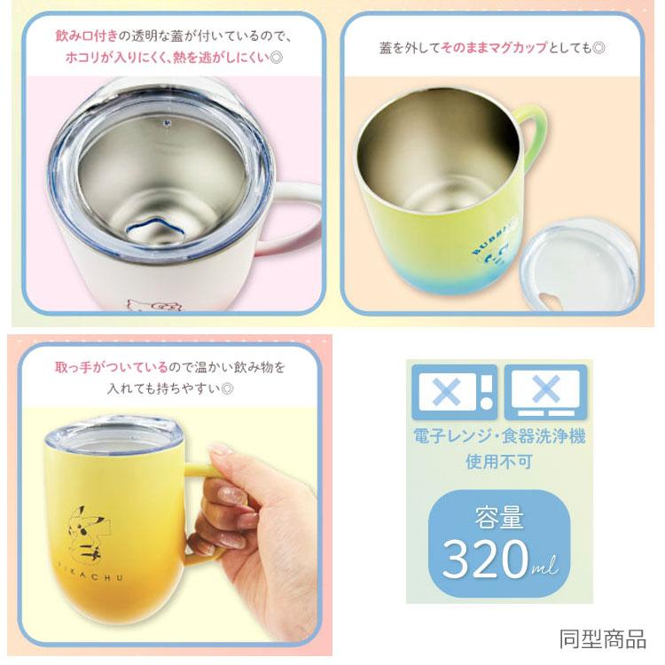 ポケットモンスター グラデーション蓋つきステンレスマグ ニンフィア