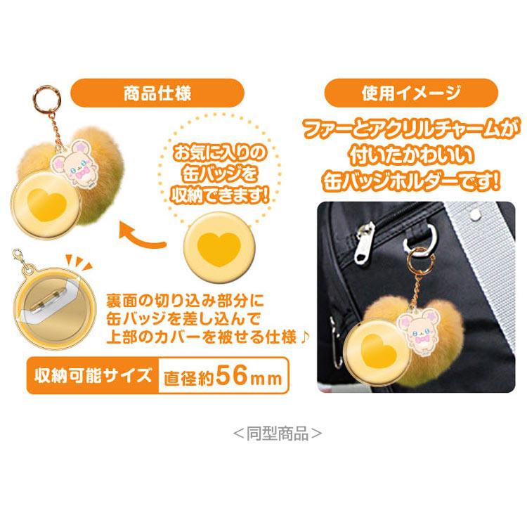 ぷちきゅあ ふぁふぁCANバッジホルダー ぷちきゅあぽるん Precure