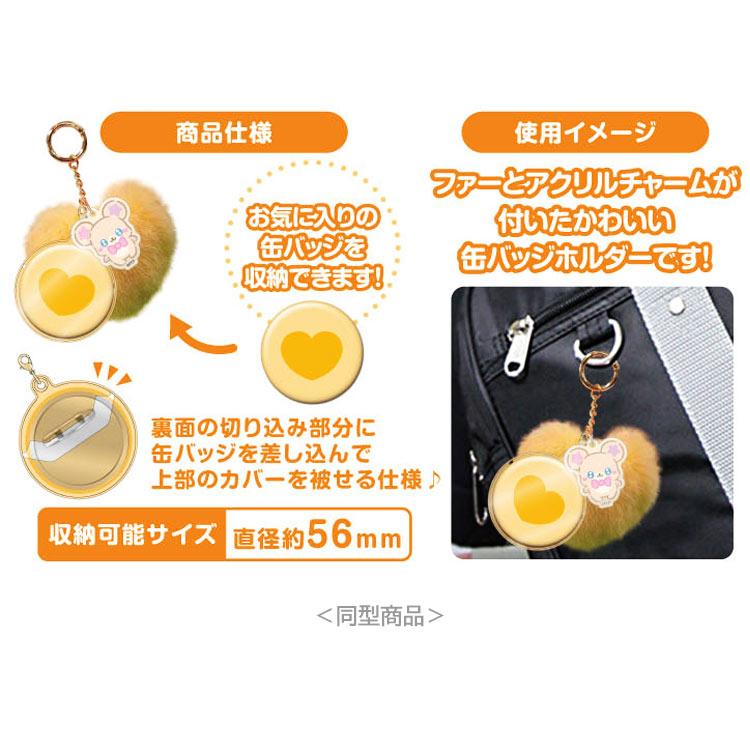 ぷちきゅあ ふぁふぁCANバッジホルダー ぷちきゅあこむぎ Precure