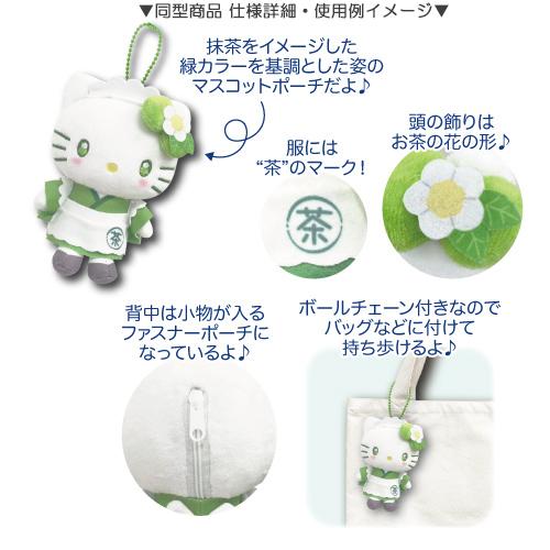 クロミ マスコットポーチ 抹茶 164532 : キャラクター雑貨 ラフラフ - 通販 - Yahoo!ショッピング