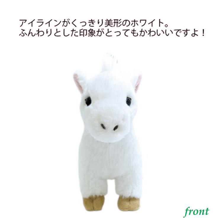 フラッフィーズ ぬいぐるみS ウマ WH 051458 干支 午 ホワイト