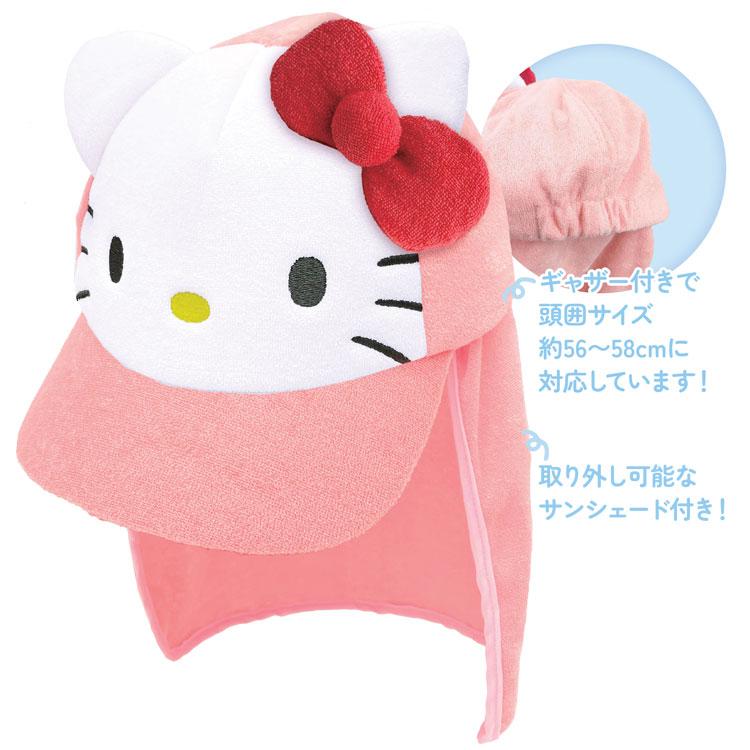 ハローキティ タオルキャップ 281535 サマーアイテム SANRIO サンリオ