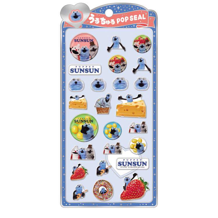 新品未開封】 PUPPETSUNSUN うるちゅる ポップシール パペットスンスン