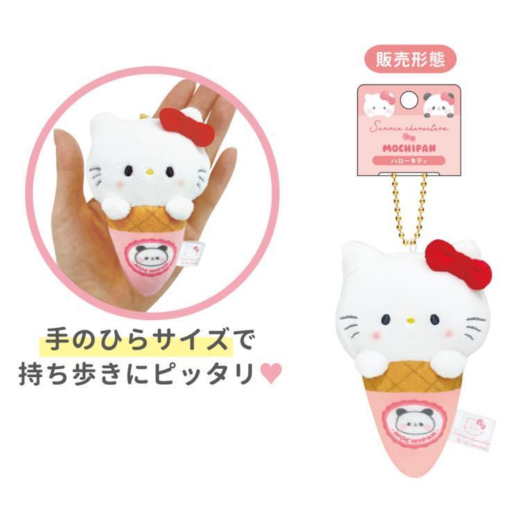 ハローキティ×もちもちぱんだ マスコットキーホルダー 271005 アイス