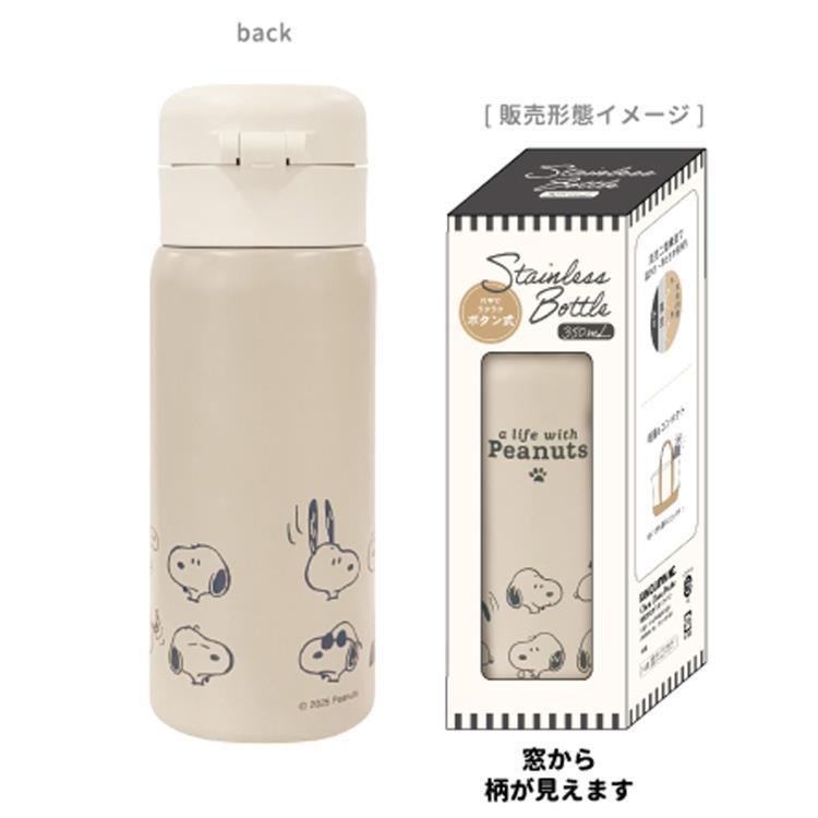 スヌーピー ワンプッシュステンレスボトル350ml A LIFE WITH PEANUTS