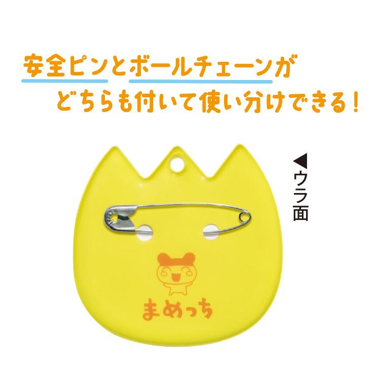 たまごっち ネームバッジキーホルダー まめっち 273771 推し活グッズ
