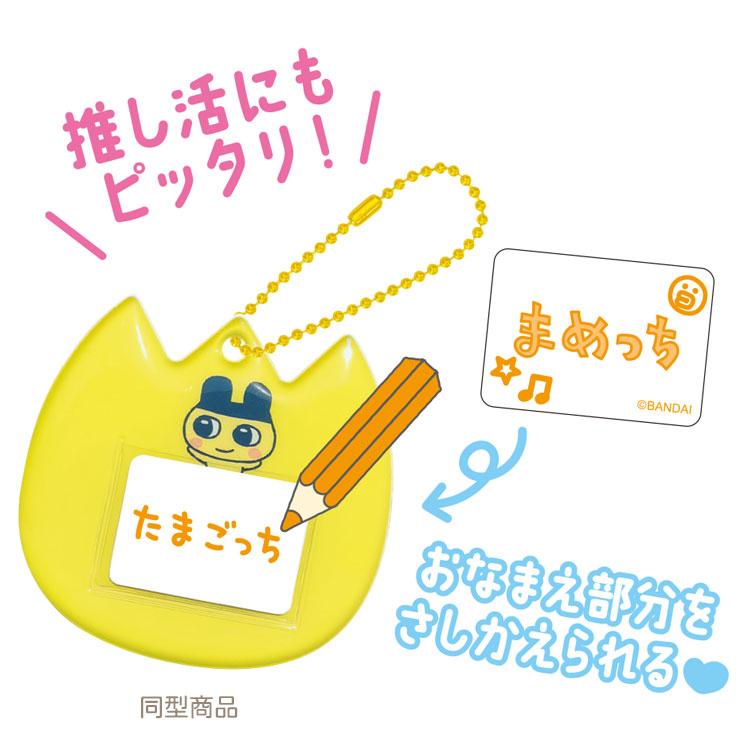 たまごっち ネームバッジキーホルダー みみっち 273788 推し活