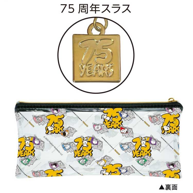 スヌーピー クリアペンケース Newspaper pattern 277656 75周年 第2弾