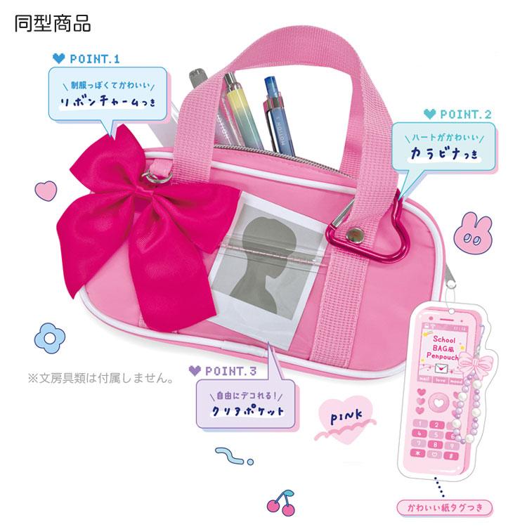 スクールバッグ風 ペンポーチ ブルー 291003 : キャラクター雑貨