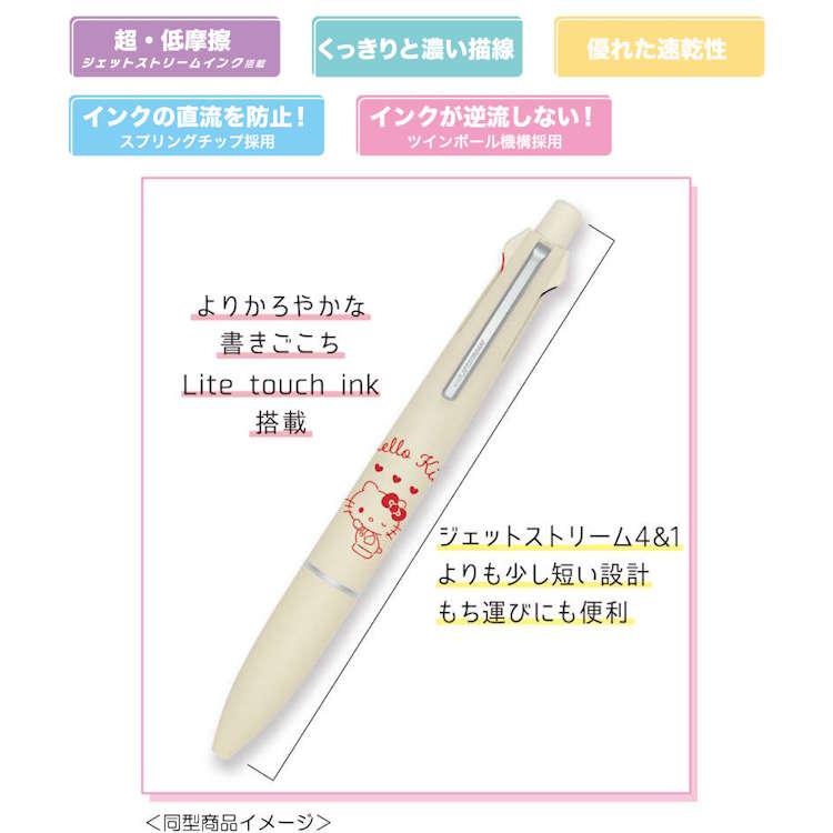 マイメロディ ジェットストリーム4＆1 LITE 4色ボールペン&シャープ