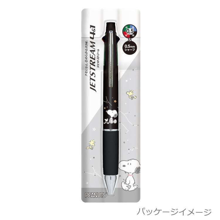 スヌーピー ジェットストリーム4＆1 0.5mm 星座 061223 JETSTREAM
