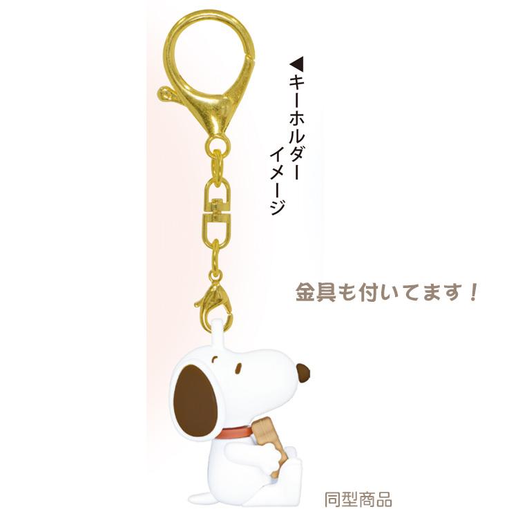 スヌーピー ミニフィギュアキーホルダー マカロン 065573 第2弾