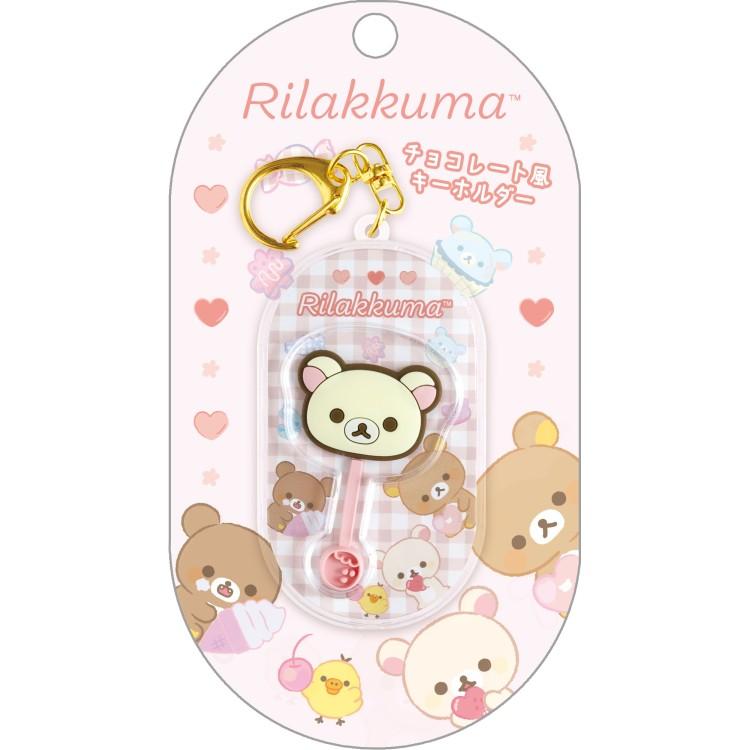グミ風オーナメントシールキーチェーン　リラックマ　コリラックマ グミ風オーナメントシールキーチェーン リラックマ コリラックマ グミ