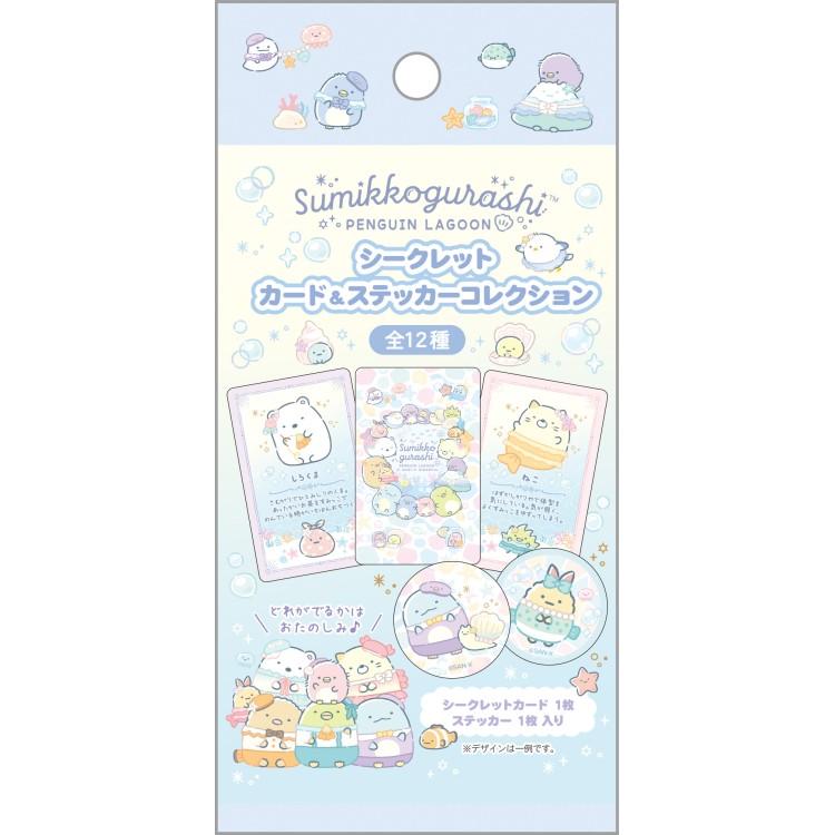 すみっコぐらし ステッカー シール カード チョコエッグ フィギュア 等 Amazon.co.jp: エンスカイ すみっｺぐらし ﾂｷﾞﾊｷﾞ工場のふしぎなｺ ｽﾃｯｶｰ