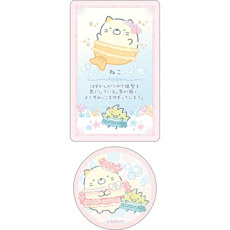 中身はランダム】すみっコぐらし シークレットカード&ステッカー