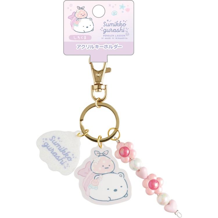 すみっコぐらし アクリルキーホルダー しろくま ぺんぎんラグーン