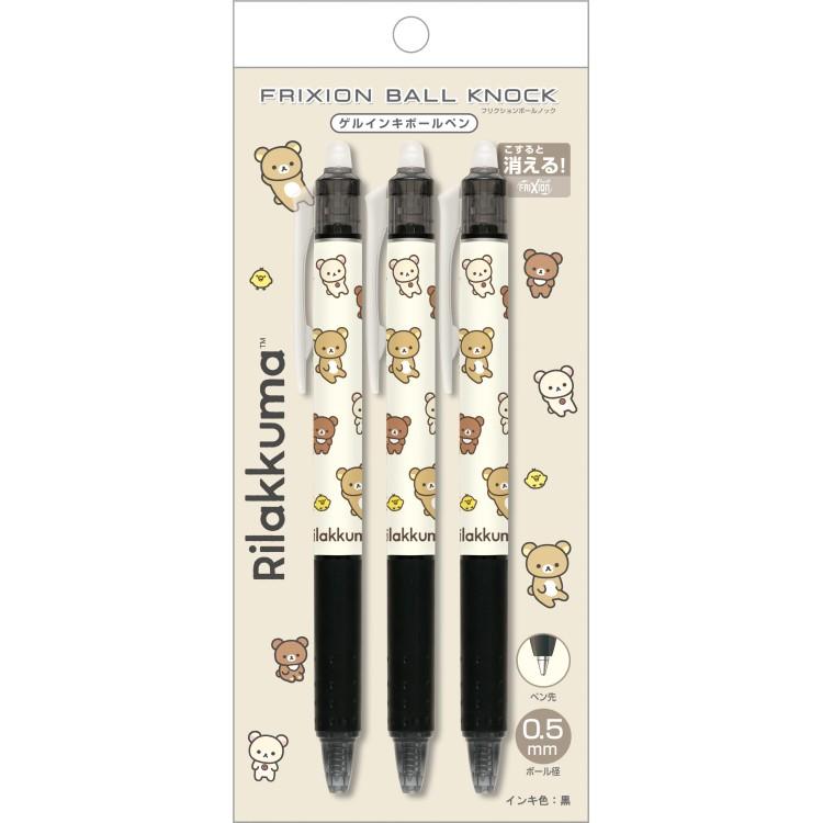 リラックマ フリクションボールノック0.5mm 黒 3本セット 消せる