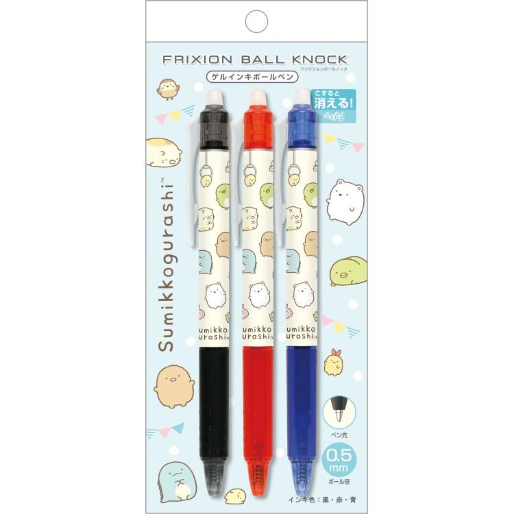 すみっコぐらし フリクションボールノック0.5mm 黒赤青 3本セット