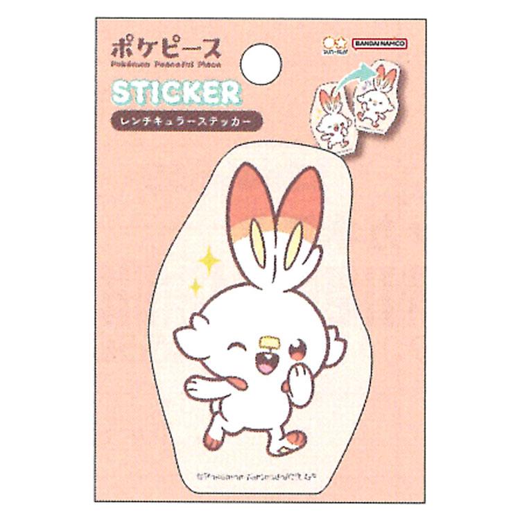 ポケットモンスター レンチキュラーステッカー ヒバニー 808468
