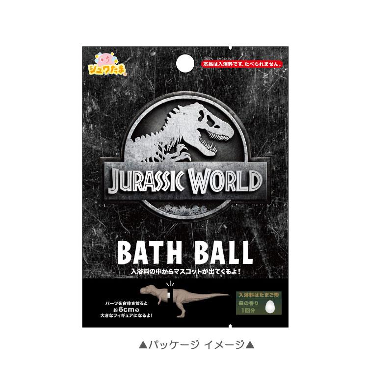 中身はランダム】 ジュラシックワールド バスボール 344749