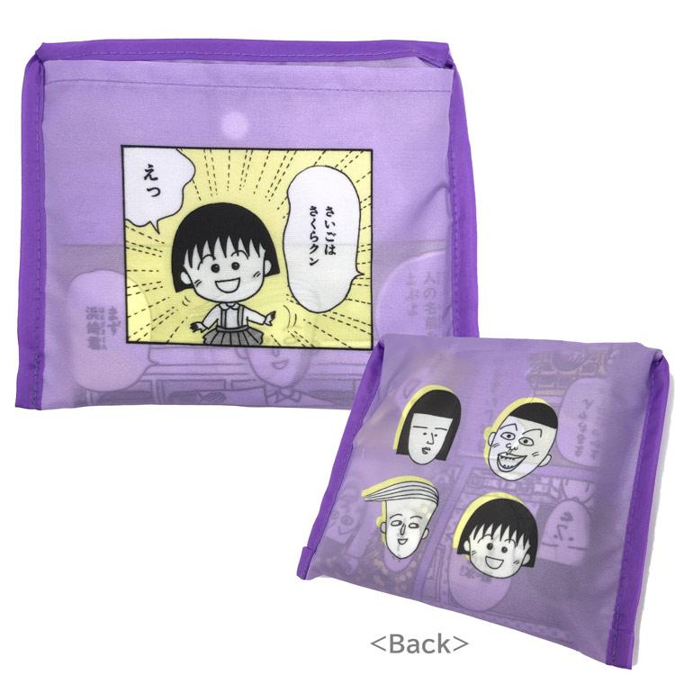 ちびまる子ちゃん ショッピングバッグ コミック 206149 さくらももこ