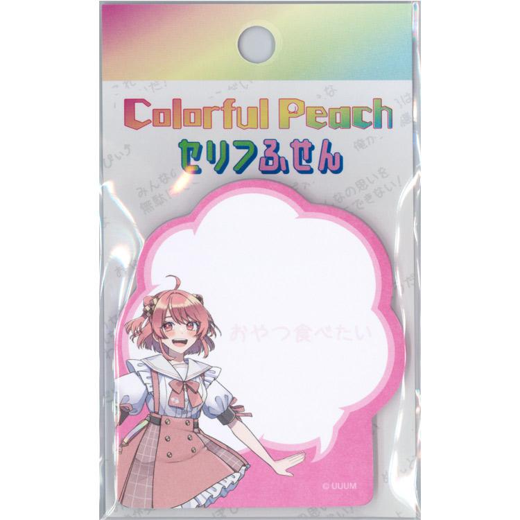 カラフルピーチ セリフふせん のあ マイクラ ユーチューバー からぴち