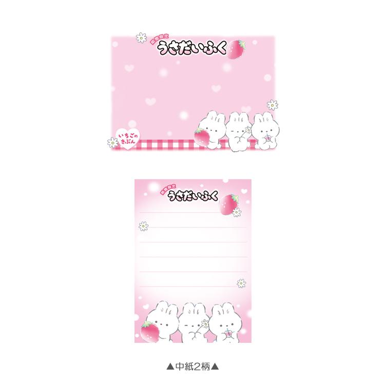 うさだいふく プチメモ パロディマート 000654 : キャラクター雑貨
