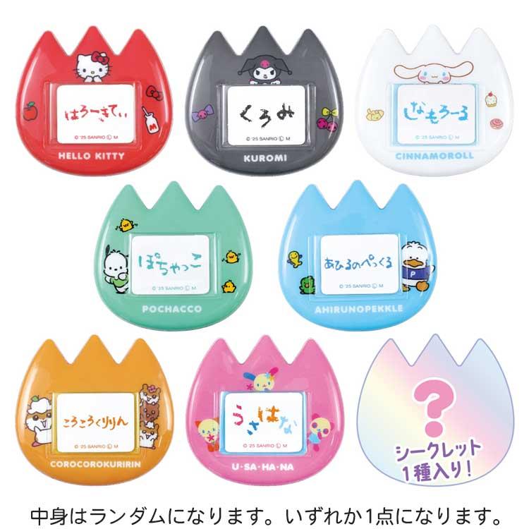 中身はランダム】サンリオキャラクターズ シークレットおなまえバッジ