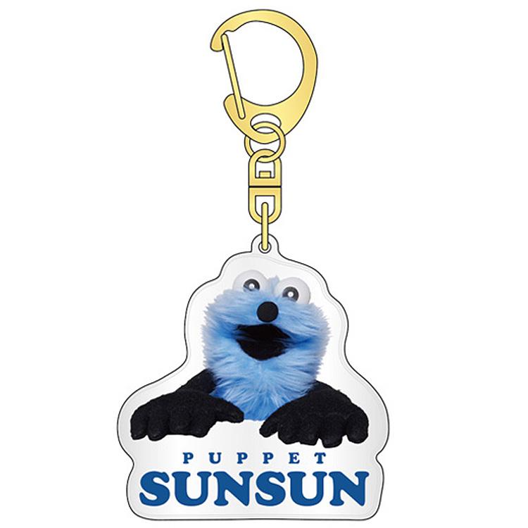 パペットスンスン ぷっくりったいキーホルダー スンスン 607357